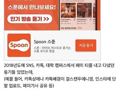 페미 티냈던 동기들 다 잠수탔음