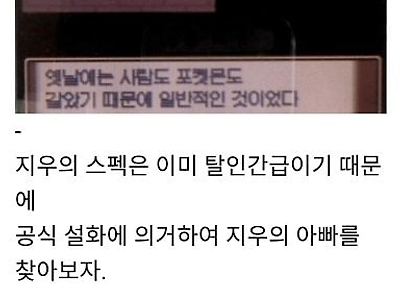 포텐간 초인 지우의 친아빠를 찾아보자.araboja