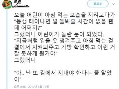 길 한복판에 버려질 뻔한 어린이