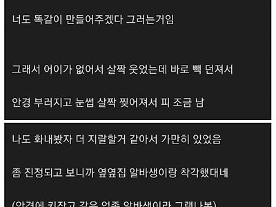 아줌마한테 맞았는데 고소해야하냐