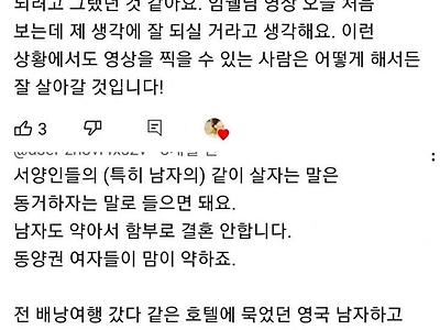 외국인 남친과의 연애