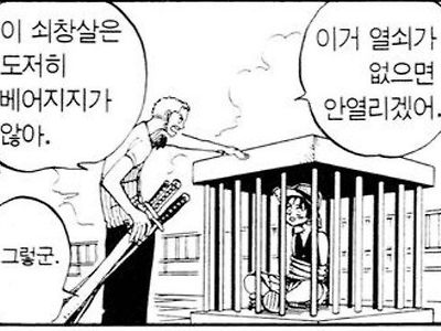 만화)의외로 원피스와도 억단위는 가능할거 같은 캐릭