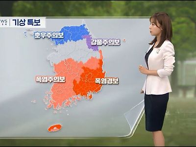 놀라운 반도의 기상특보