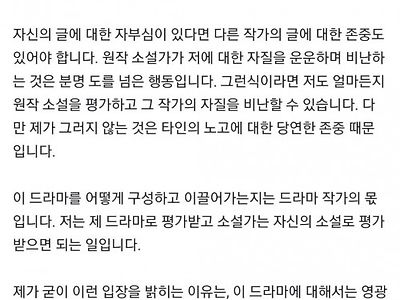 KBS '고려거란전쟁' 이정우 작가 입장문