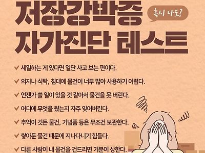 전문 용어까지 만들어졌을 정도로 정신과 의사들이 규정한 정신 질환.jpg