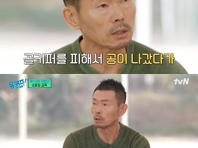 "손흥민 존"을 만들기 위해 매일 슛팅 1000개 찼다는 손웅정.jpg