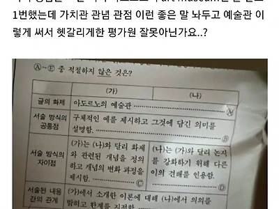 싱글벙글 요즘애들 어휘력