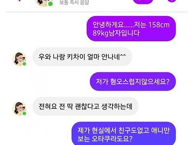 여자랑 처음으로 말해본 오타쿠.jpg