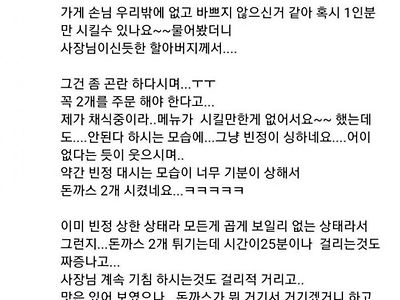 돈까스가게에 간 채식주의자..jpg