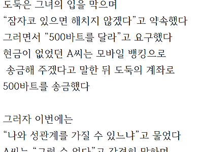 성관계 요구를 거절하자 순순히 집을 나간 도둑
