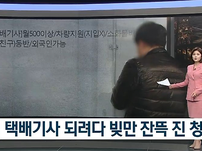 차 없는 사람이 택배기사 하면 ㅈ되는 이유.jpg