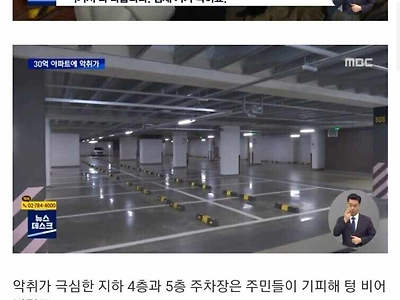 신축 30억짜리 서초동 아파트 논란