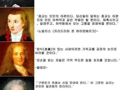 철학자의 기독교 고찰