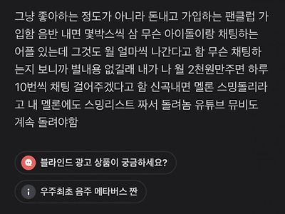 와이프가 아이돌에 미침.jpg