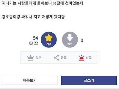 무협지의 납득 가능한 개연성