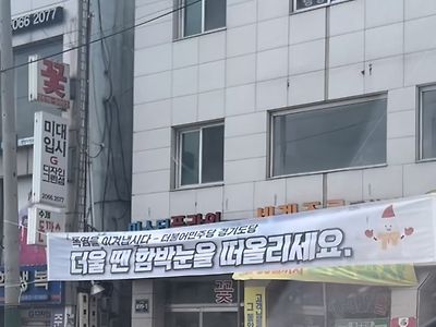 현수막으로 더위 이기는 법