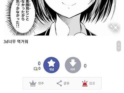 왜 현실에는 이런 여자가 존재하지 않는 것이지?
