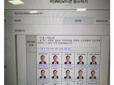 공기업 최초 사장티콘 출시.jpg