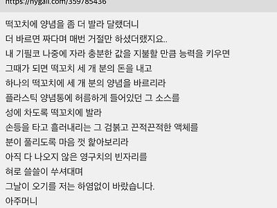 ㅇㅇ초등학교 앞 ㅅㅅ분식 아주머니 보고 계십니까