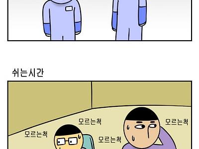 공장에는 눈사람이 있다