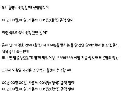 사회 초년생의 실수