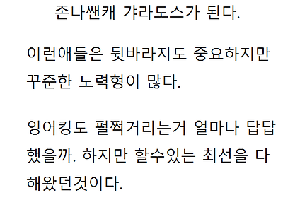 고전) 우리는 야돈이다