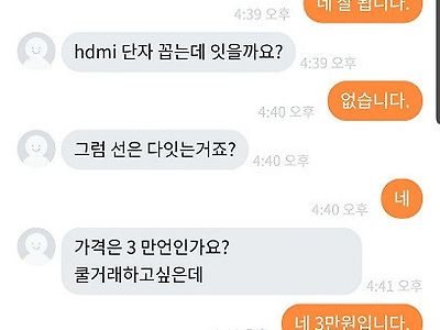 중고나라는 플랫폼의 문제가 아니었음