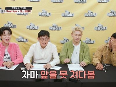 춤추는 강형욱 ㄷㄷ....GIF