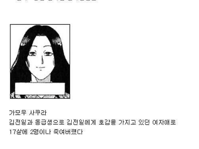 김전일의 친구가 되는 조건