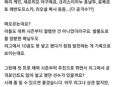 6년전 지식인... 뜬금없이 김민재 끼워넣은 답변.jpg