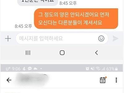 떡볶이집 첫 오픈을 하고 양이 많아 당근에 나눔을 했는데.....