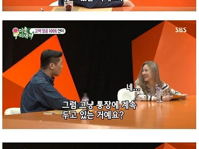 선미 사회생활 가르치는 서장훈