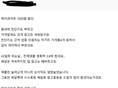 요즘 자영업자들 포장할인 분위기