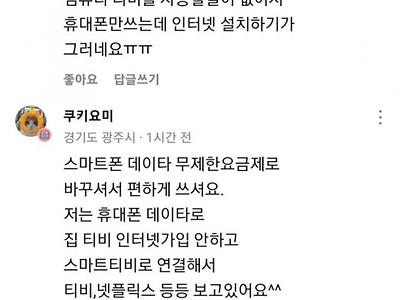 와이파이 비밀번호 구걸