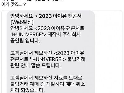 아이유 콘서트 암행어사들 근황