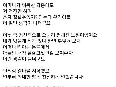 자살 시도 실패 후기