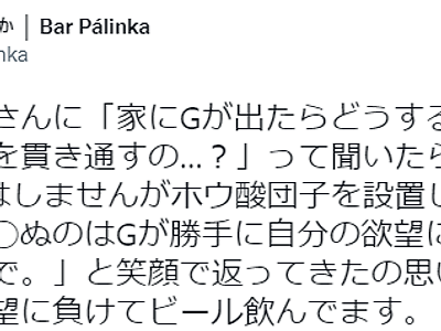 스님은 바퀴벌레가 보이면 죽이나요?