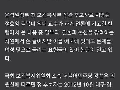 복지부 장관 후보자가 말하는 암 치료 특효약