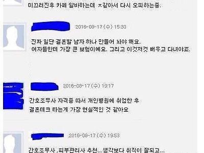 은퇴후가 고민인 오피녀