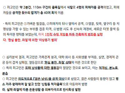 게임중독 기사들 나오는 이유.jpg