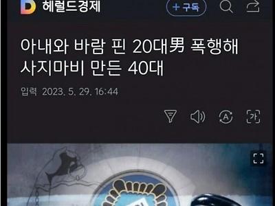 유부녀랑 바람핀 20대 남자 혼수챙김