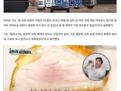 백종원이 말하는 돼지고기