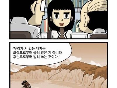 국민연금 논란을 8년 전 예측한 웹툰.jpg