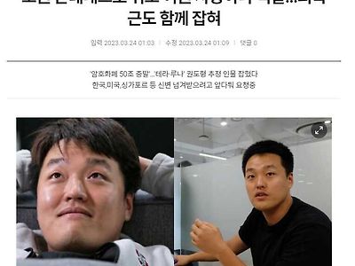 세계에서 인기제일많은 한국인