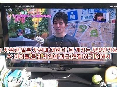 씹덕이 자위대 입대하는 짤