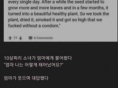 10살짜리 딸의 임신 질문