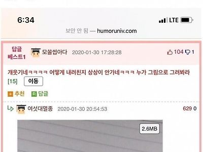 후배위 ㅅㅅ하다 이별 통보받은 디시인