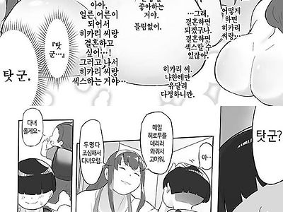 나는 히어로 파라노이아 전편-1