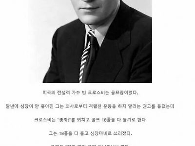 미국의 골프광