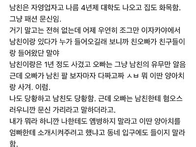 문신 있는 여동생 남친에게 극딜박은 오빠.blind